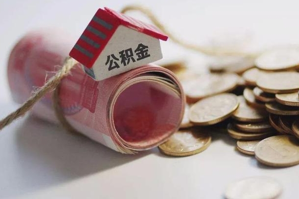 巴音郭楞公积金贷款房产解押（公积金房贷解押手续怎么办理）
